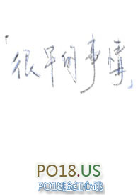 很早的小说