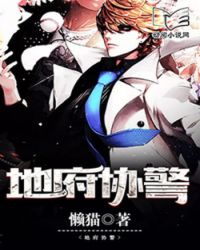 地府小说 排行榜