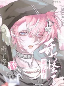 奇迹少女